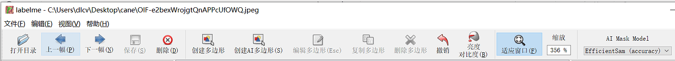 LabelmeAI 使用文档 - 文档 - 深度视觉