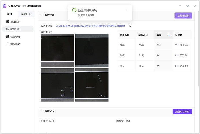 数据分析2