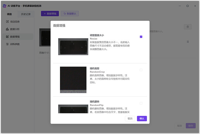 数据增强添加