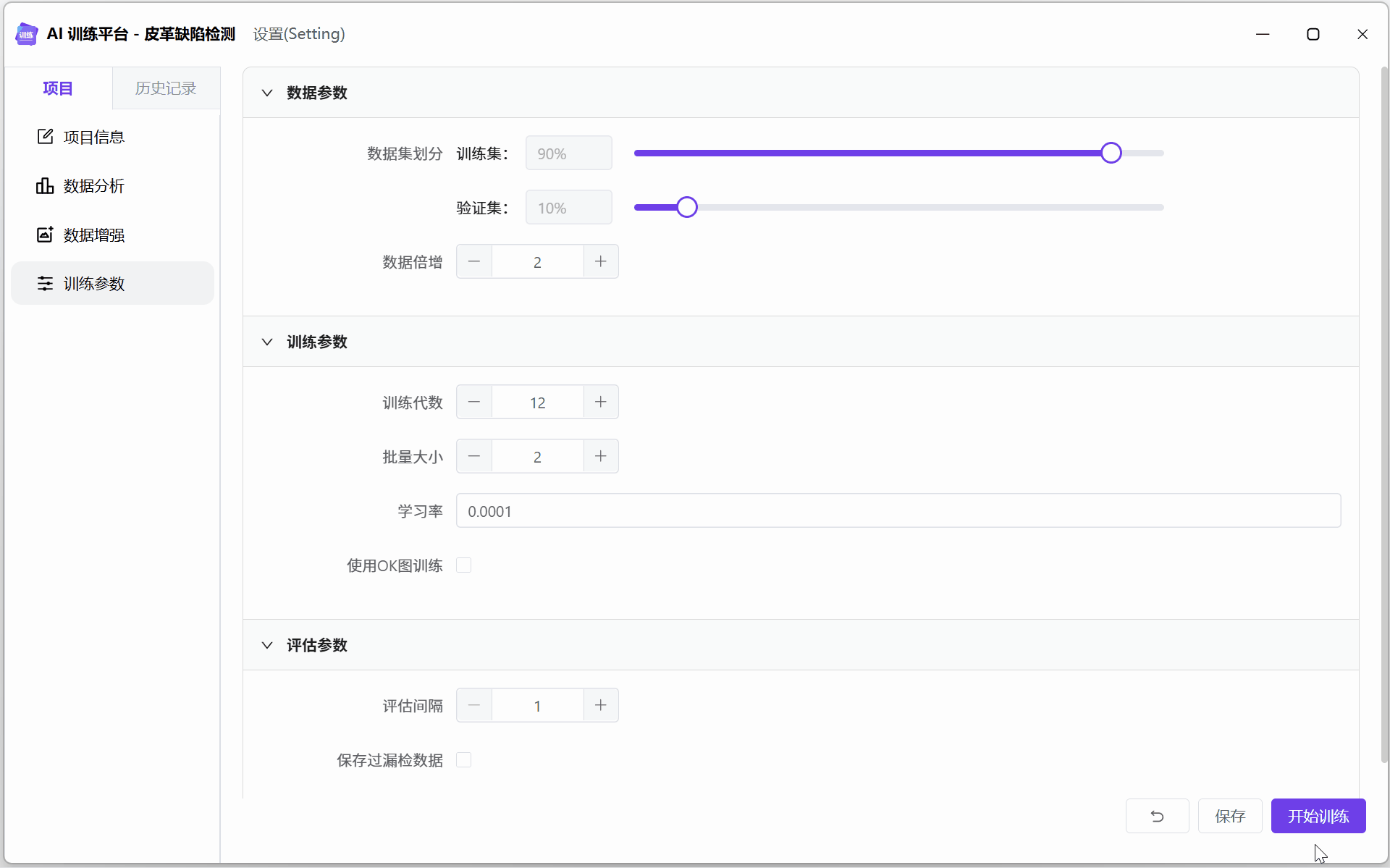 皮革缺陷检测3